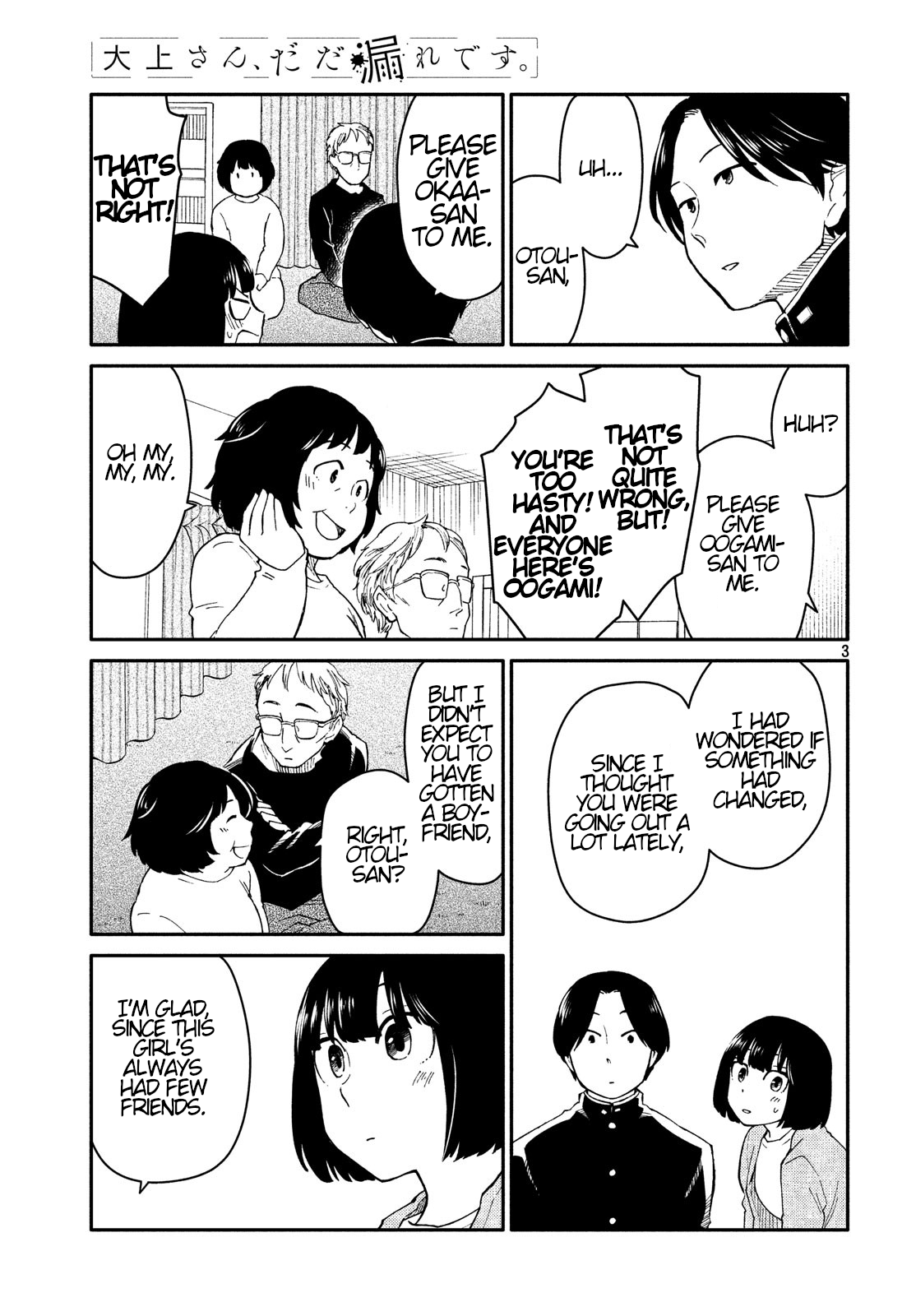 Oogami-san, Dadamore Desu Chapter 27 3